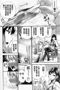 Page 137 of Houkei Nama Ijiri | 包莖生鮮玩弄 - preview thumbnail