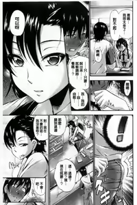 Page 156 of Houkei Nama Ijiri | 包莖生鮮玩弄 - preview thumbnail