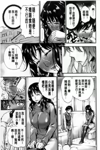 Page 192 of Houkei Nama Ijiri | 包莖生鮮玩弄 - preview thumbnail