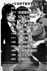 Page 202 of Houkei Nama Ijiri | 包莖生鮮玩弄 - preview thumbnail