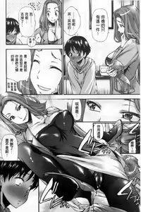 Page 21 of Houkei Nama Ijiri | 包莖生鮮玩弄 - preview thumbnail