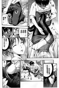 Page 75 of Houkei Nama Ijiri | 包莖生鮮玩弄 - preview thumbnail