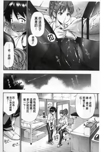 Page 81 of Houkei Nama Ijiri | 包莖生鮮玩弄 - preview thumbnail