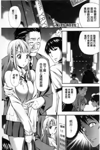 Page 92 of Houkei Nama Ijiri | 包莖生鮮玩弄 - preview thumbnail