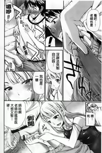Page 97 of Houkei Nama Ijiri | 包莖生鮮玩弄 - preview thumbnail