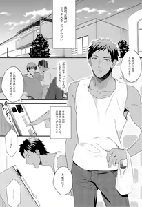 Page 3 of HEY! ANIMAL BOYS!! - preview thumbnail