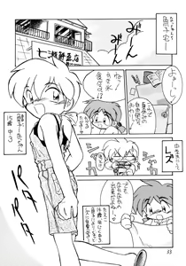 Page 33 of WETTIE CUTE 2 - preview thumbnail