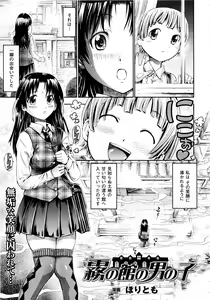 Page 260 of Comic Unreal 2008-10 Vol.15 - preview thumbnail