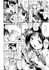 Page 263 of Comic Unreal 2008-10 Vol.15 - preview thumbnail