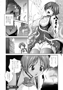 Page 79 of Comic Unreal 2008-10 Vol.15 - preview thumbnail