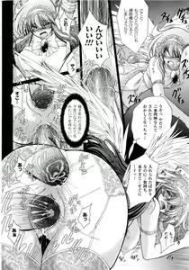Page 89 of Comic Unreal 2008-10 Vol.15 - preview thumbnail