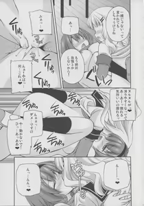 Page 16 of Love Miman - preview thumbnail