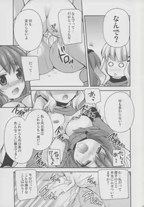 Page 18 of Love Miman - preview thumbnail