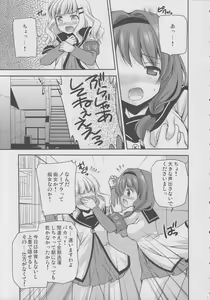 Page 6 of Love Miman - preview thumbnail