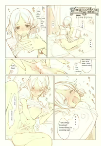 Page 29 of Elf no Yomeiri - preview thumbnail