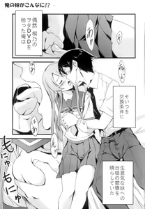 Page 5 of Ore no Imouto ga Konna ni!? - preview thumbnail