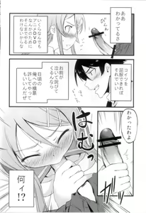 Page 8 of Ore no Imouto ga Konna ni!? - preview thumbnail