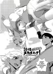 Page 47 of 5ji kara Honban! - After Five Working! - preview thumbnail