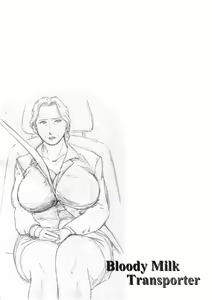 Page 21 of Bloody Milk Transporter - preview thumbnail