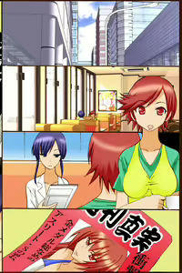 Page 97 of Sennou Kyoudan - preview thumbnail