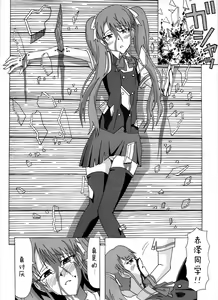 Page 2 of Moshimo Kouichi ga …… Dattara - preview thumbnail