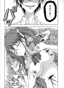 Page 4 of Moshimo Kouichi ga …… Dattara - preview thumbnail