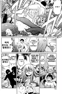 Page 4 of Fuyu ni Fuku Yukinya! 2 | 겨울에 부는 유키냐! 2 - preview thumbnail