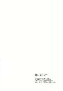 Page 3 of Shitataru Ase no Itteki Made - preview thumbnail