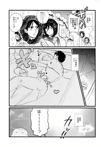 Page 4 of Shitataru Ase no Itteki Made - preview thumbnail