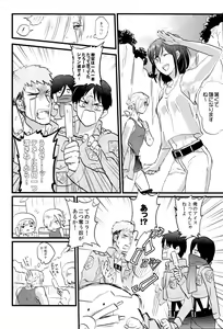 Page 5 of Shitataru Ase no Itteki Made - preview thumbnail