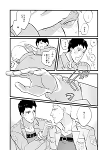 Page 8 of Shitataru Ase no Itteki Made - preview thumbnail