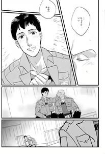 Page 9 of Shitataru Ase no Itteki Made - preview thumbnail