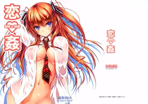 Page 2 of KOI+KAN - preview thumbnail