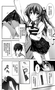 Page 6 of KOI+KAN - preview thumbnail