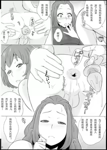 Page 8 of Mama ni Sukumizu - preview thumbnail