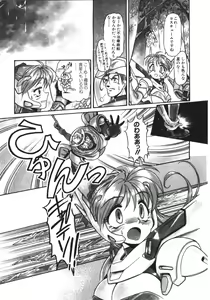 Page 102 of MERCY'S FILE - preview thumbnail