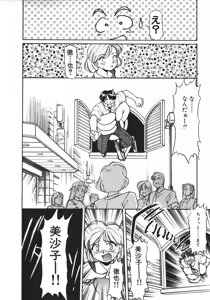 Page 117 of MERCY'S FILE - preview thumbnail