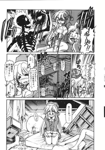 Page 152 of MERCY'S FILE - preview thumbnail
