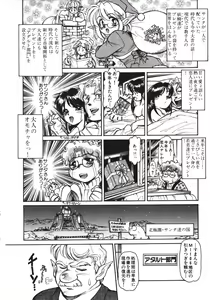 Page 153 of MERCY'S FILE - preview thumbnail