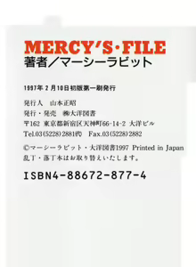 Page 168 of MERCY'S FILE - preview thumbnail