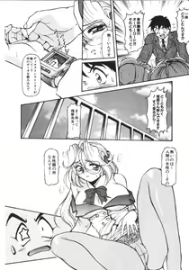 Page 29 of MERCY'S FILE - preview thumbnail