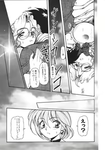 Page 38 of MERCY'S FILE - preview thumbnail