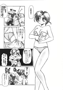 Page 70 of MERCY'S FILE - preview thumbnail