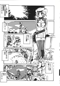 Page 72 of MERCY'S FILE - preview thumbnail