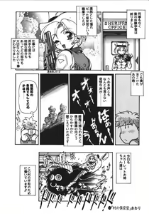 Page 83 of MERCY'S FILE - preview thumbnail
