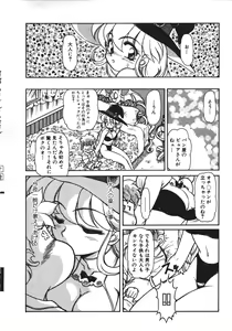 Page 87 of MERCY'S FILE - preview thumbnail