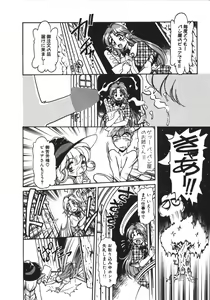 Page 91 of MERCY'S FILE - preview thumbnail