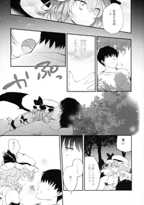 Page 8 of Koumakyou Shojo Kyuuketsuki Gensoutan - preview thumbnail