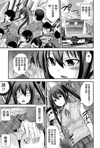 Page 3 of Kyoudai Replace Ch. 3 - preview thumbnail