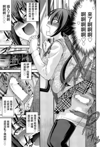 Page 9 of Kyoudai Replace Ch. 3 - preview thumbnail